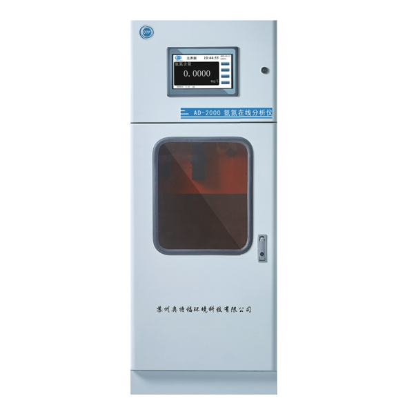 AD-2000氨氮在線分析儀